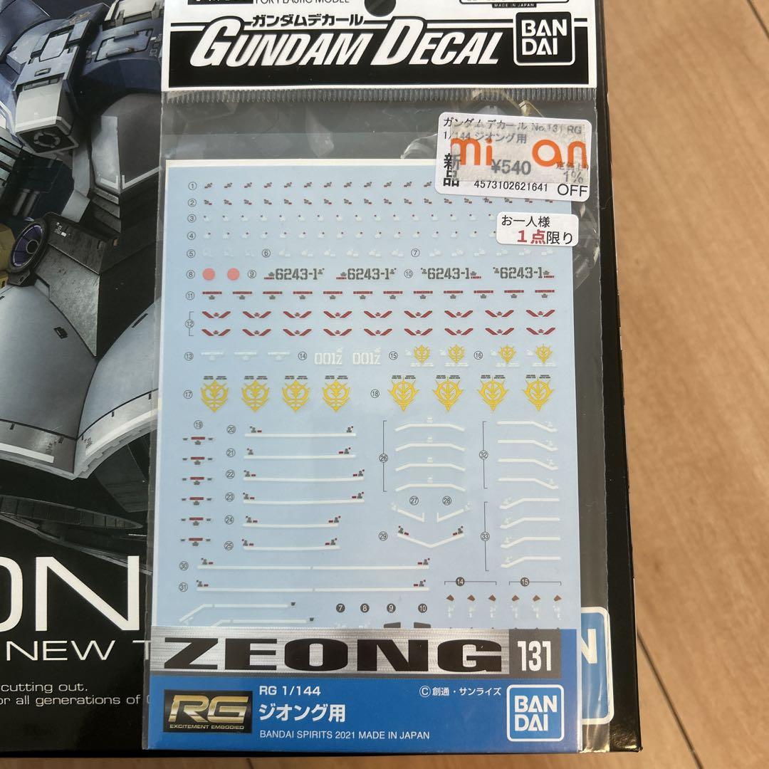 RG 1/144 ジオング 機動戦士ガンダム 味組立