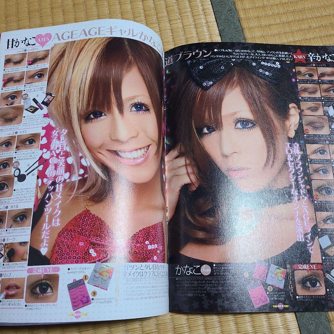egg 2009年 複数冊セット まとめ売り egg 2009年 複数冊セット まとめ売り