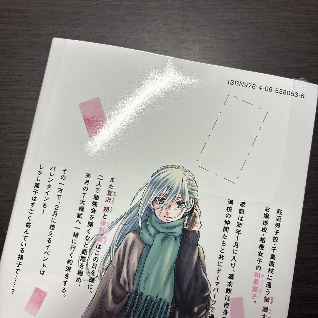 薫る花は凛と咲く　全巻　未読品 薫る花は凛と咲く 1-17巻 既刊全巻セット 未読品 - メルカリ