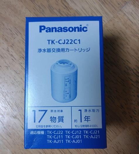 パナソニック 浄水器カートリッジ 蛇口直結型用 1個 TK-CJ22C1