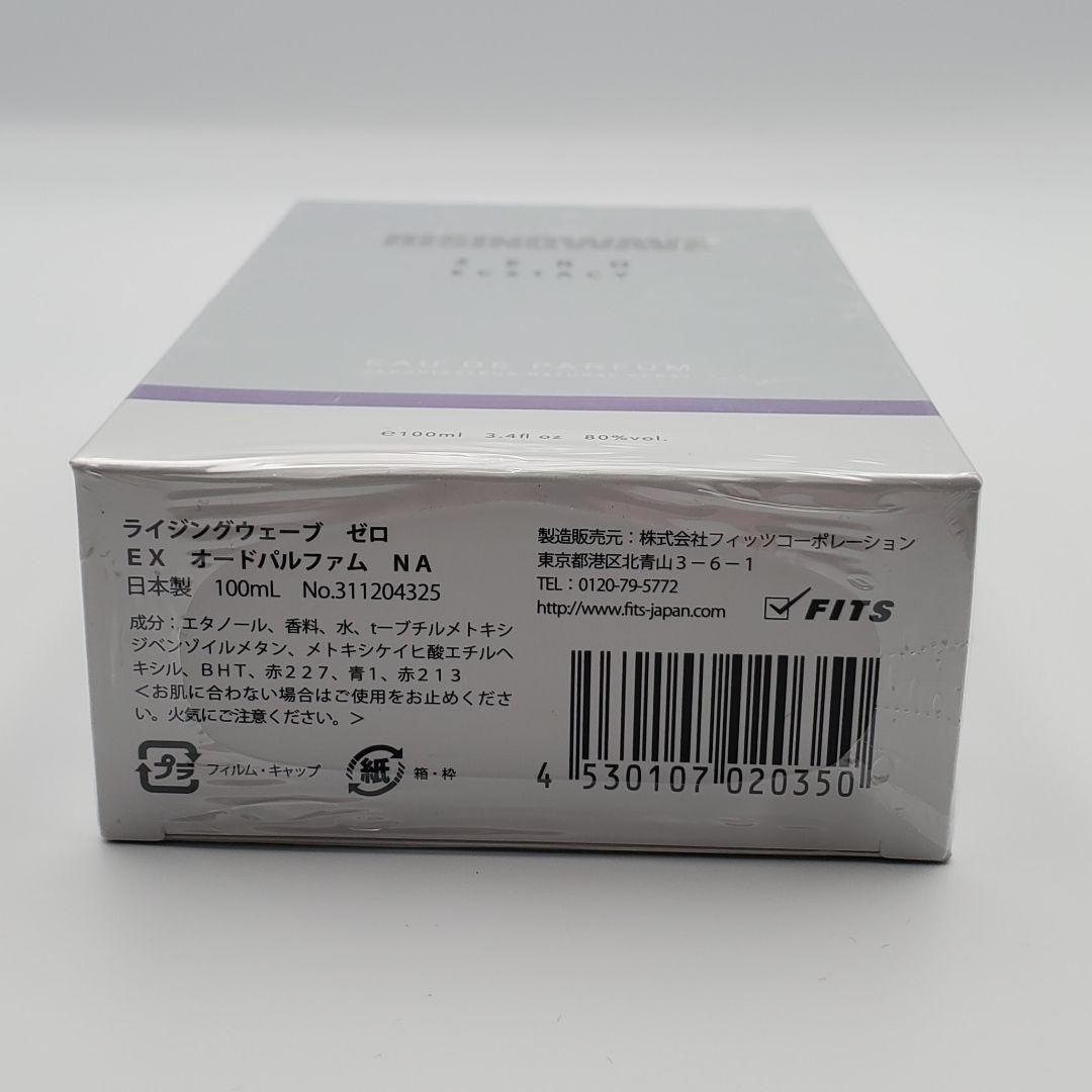 【希少品】ライジングウェーブ ゼロ エクスタシー オードパルファム 100mL