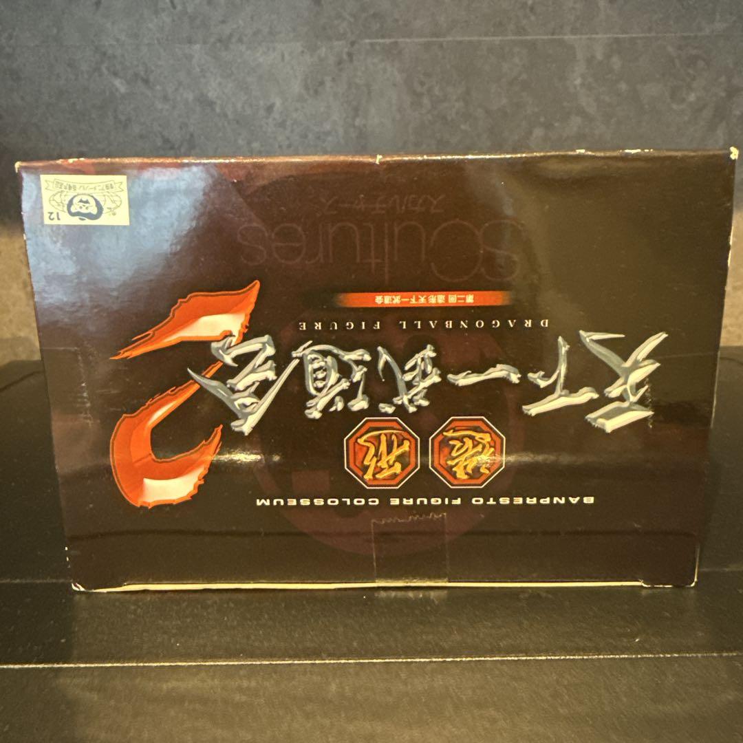 【新品・未開封】牛魔王　造形天下一武道会2