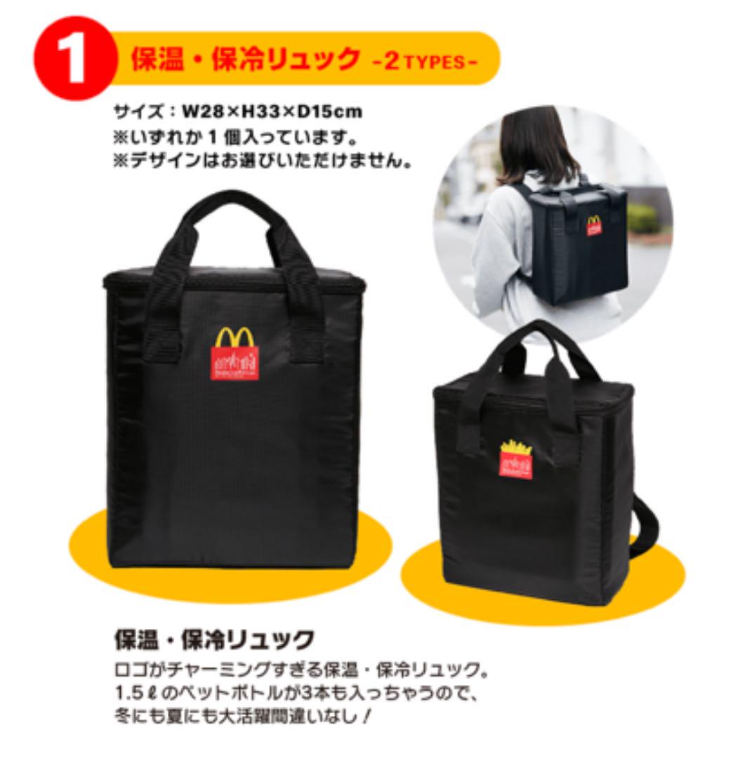 マクドナルド 22福袋 リュックサック メルカリ マクドナルド 22福袋 リュックサック メルカリ