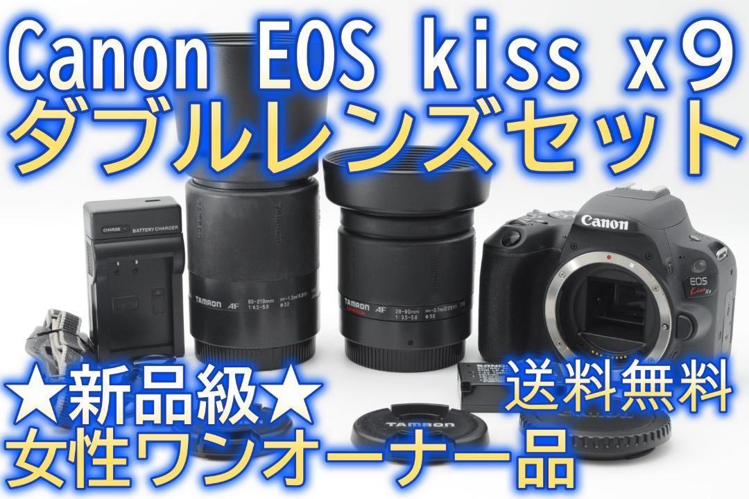 ◆新品クラス①◆夏SALE◆ Canon EOS Kiss x9 ダブルレンズ