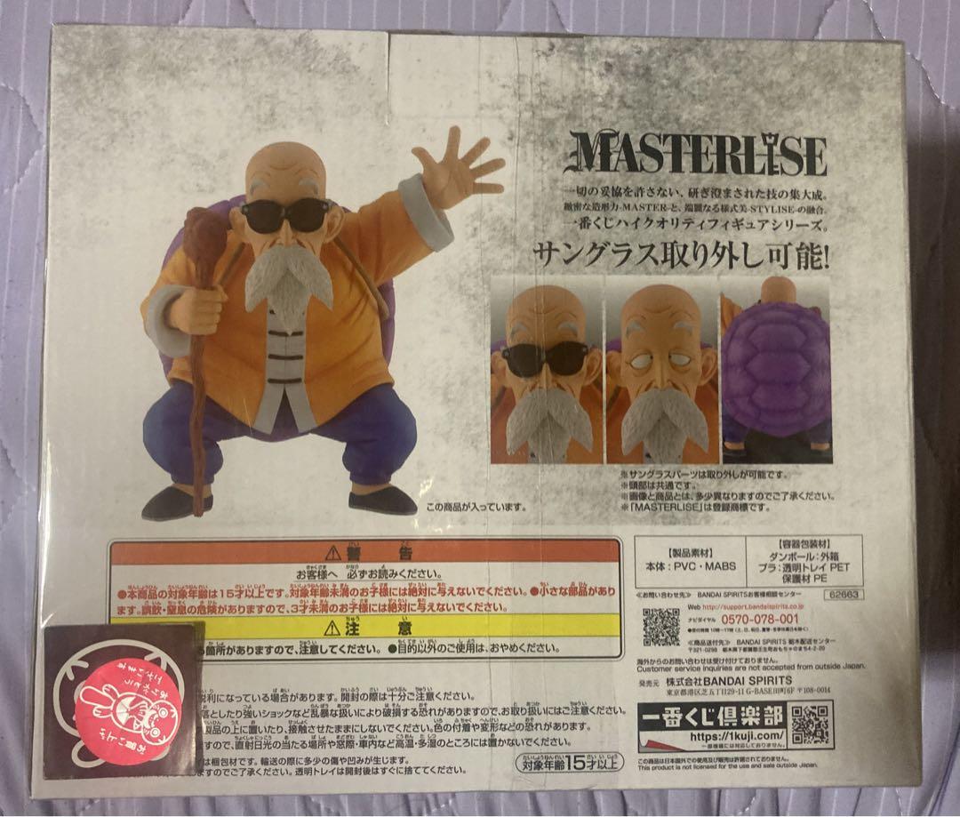 ラストワン賞 亀仙人 MASTERLISE 一番くじ ドラゴンボール EX