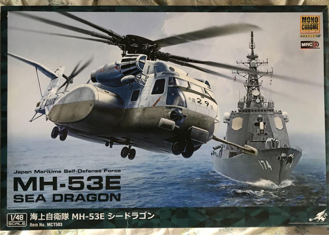 モノクローム 1/48 MH-53E SEA DRAGON