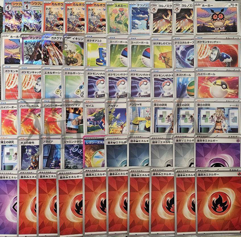 ソウブレイズexデッキ 構築済みデッキ ポケモンカード