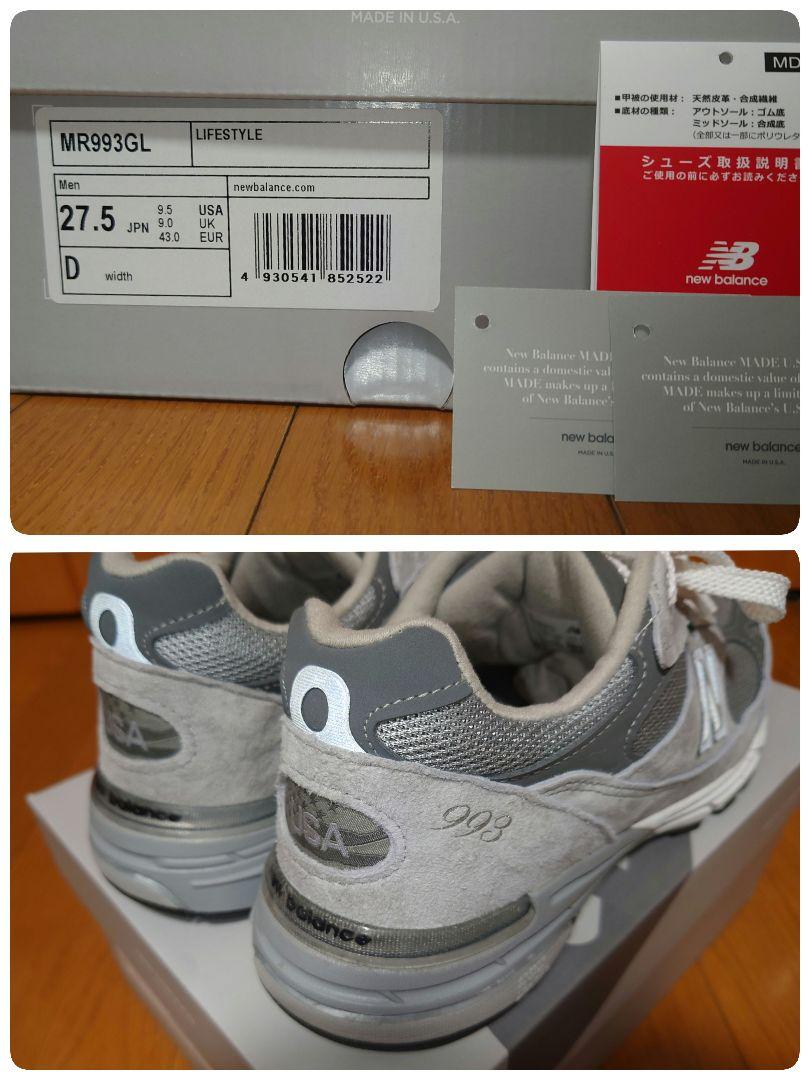 newbalance MR993GL ニューバランス993 グレー 27.5