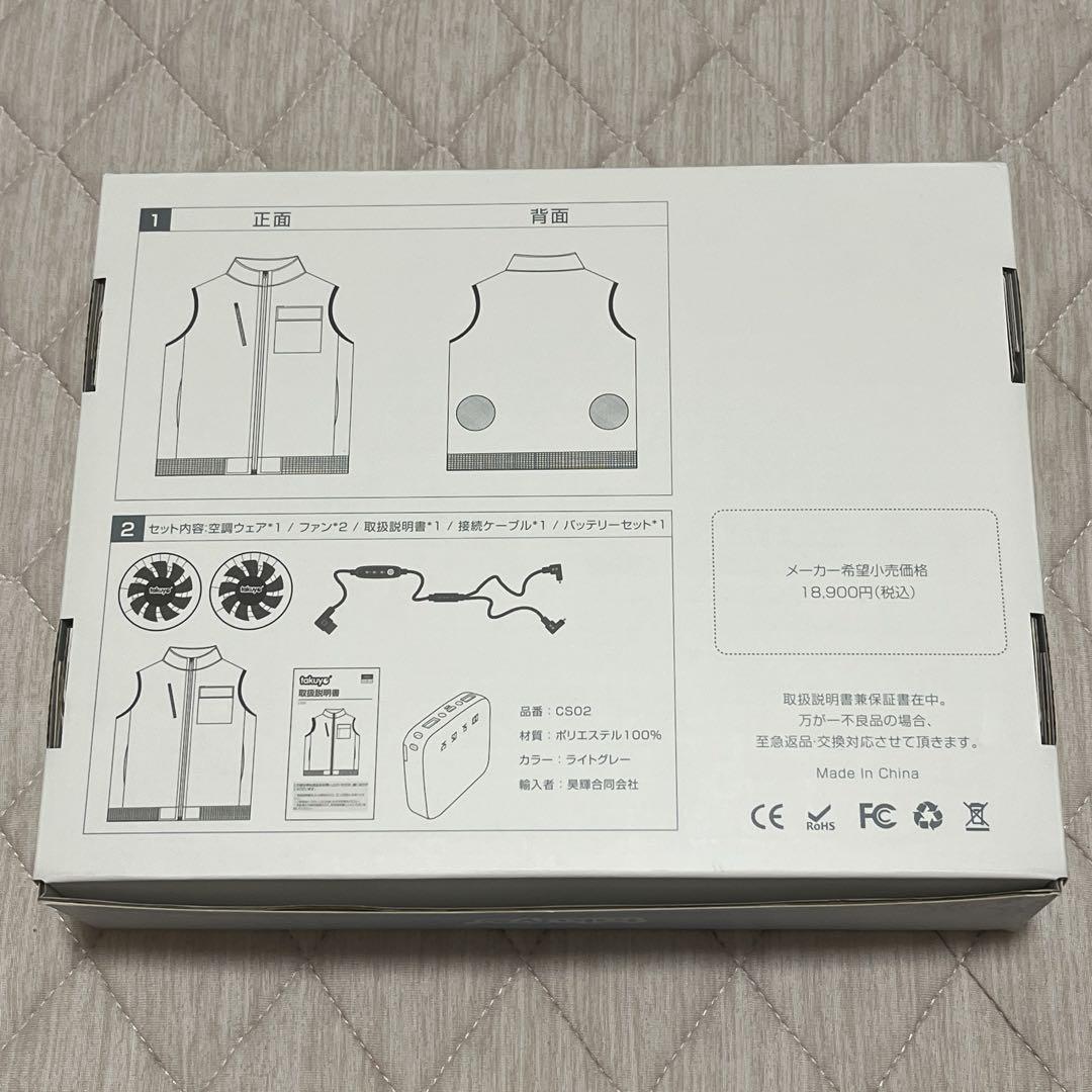 空調作業服 ベスト ファン付き 袖なし 空調ウェア ファンセット 大容量 L