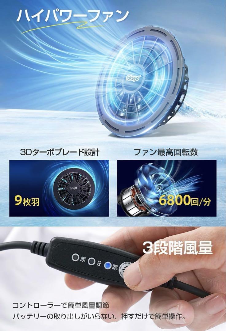 空調作業服 ベスト ファン付き 袖なし 空調ウェア ファンセット 大容量 L
