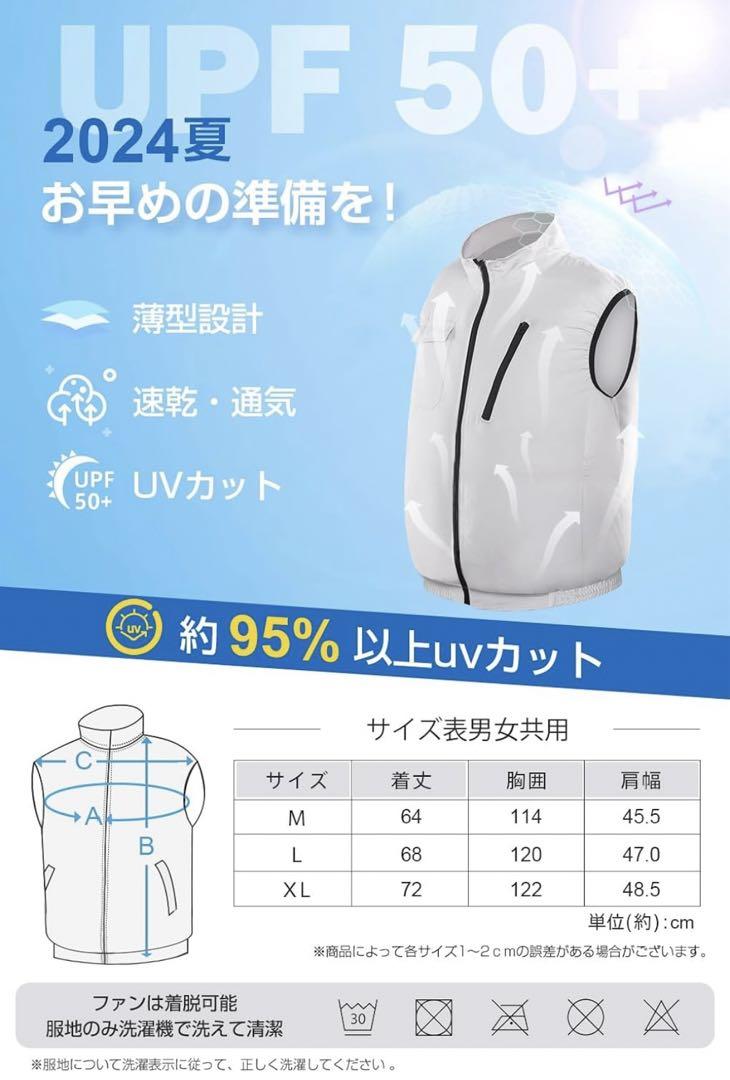 空調作業服 ベスト ファン付き 袖なし 空調ウェア ファンセット 大容量 L
