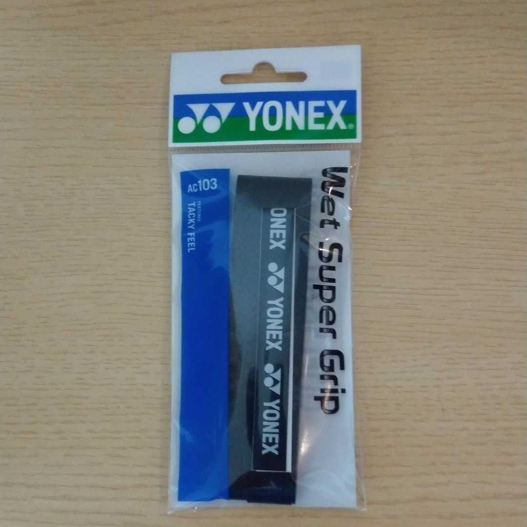 YONEX テニスグリップテープ黒1本