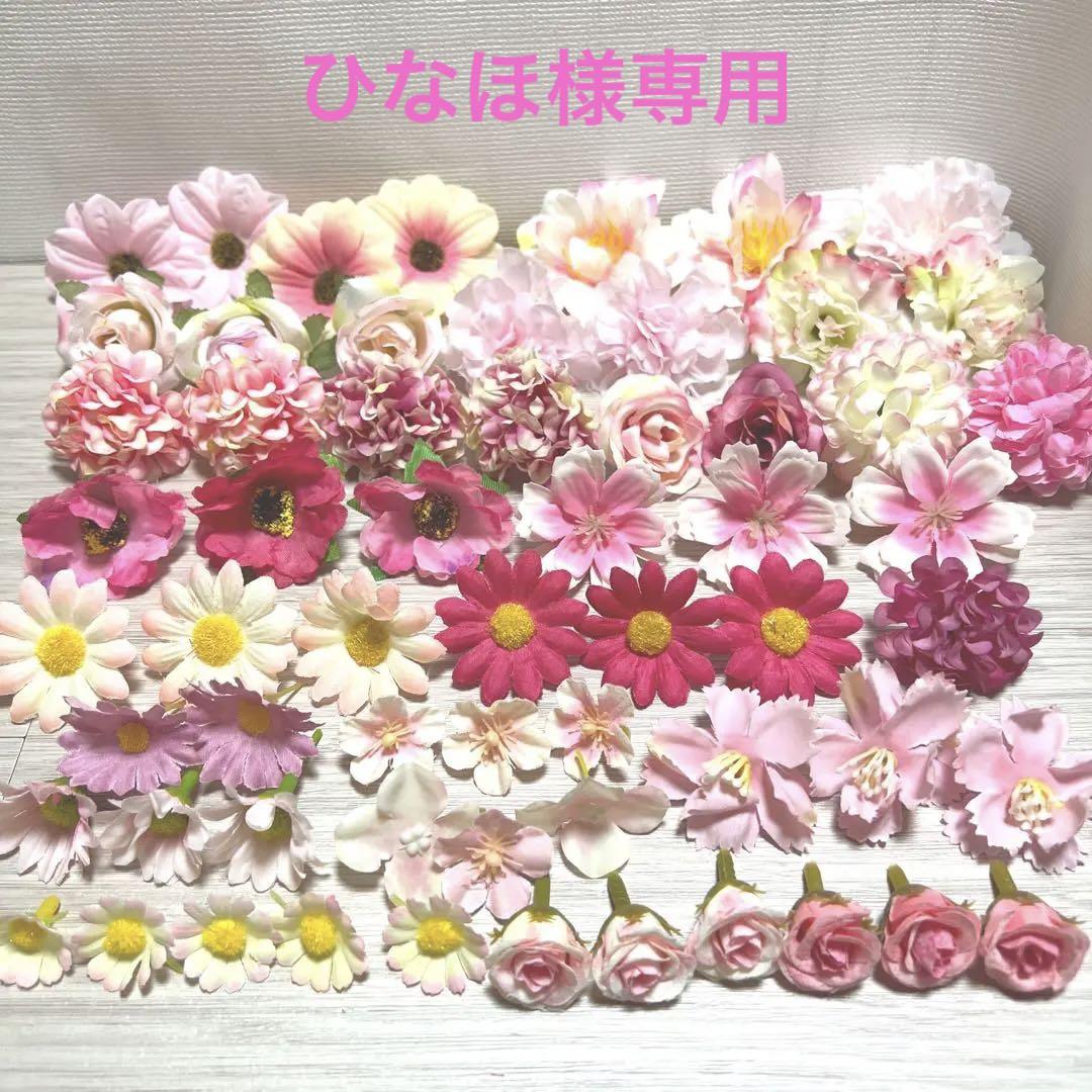 1020-06 造花 花材 　アーティフィシャルフラワー　ピンク　小花　ミニ花