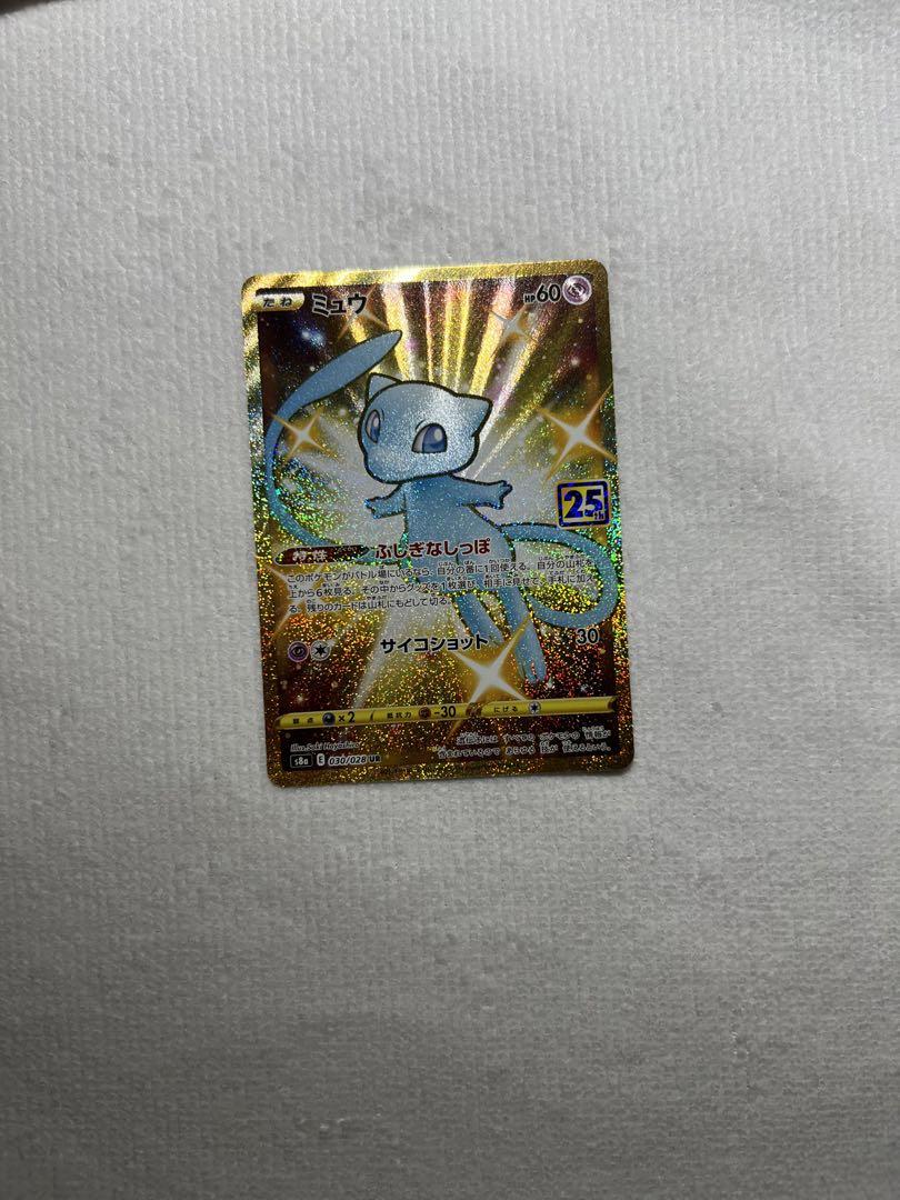 ポケモンカード 25th ミュウ UR 色違い