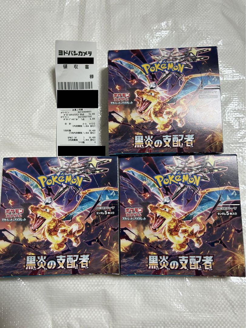 ポケモンカードゲーム 黒炎の支配者 3BOX シュリンク無し ポケモンカード 黒炎の支配者3BOXシュリンクなし