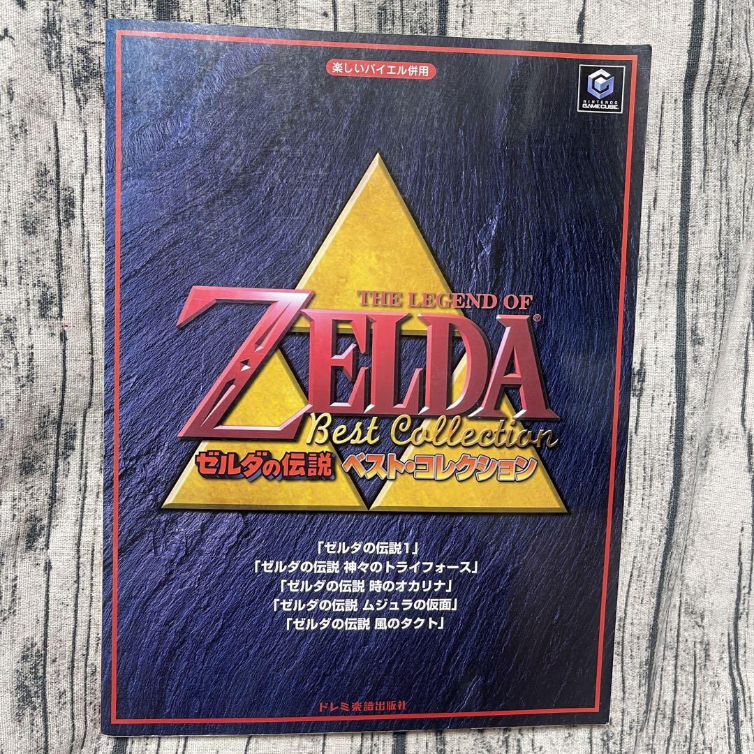 輸入版・楽譜　ピアノソロ ゼルダの伝説シリーズ 輸入版・楽譜 ピアノソロ ゼルダの伝説シリーズ
