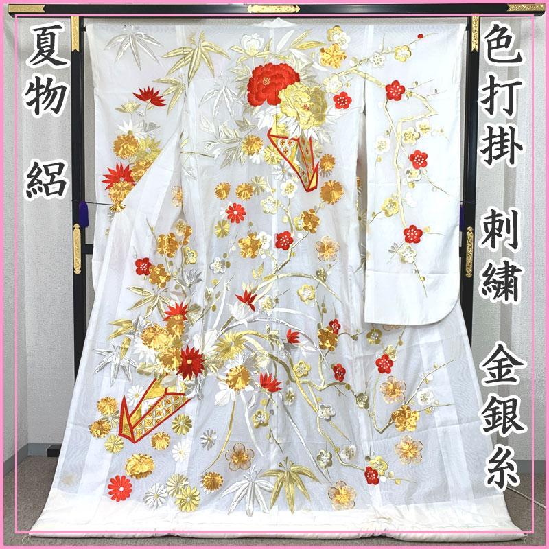 504w15〇金糸 ラメ糸 色打掛 花車 孔雀 結婚式 ブライダル お色直し〇 〇508w2〇夏物 色打掛 絽 刺繍 梅 結婚式 お色直し ブライダル