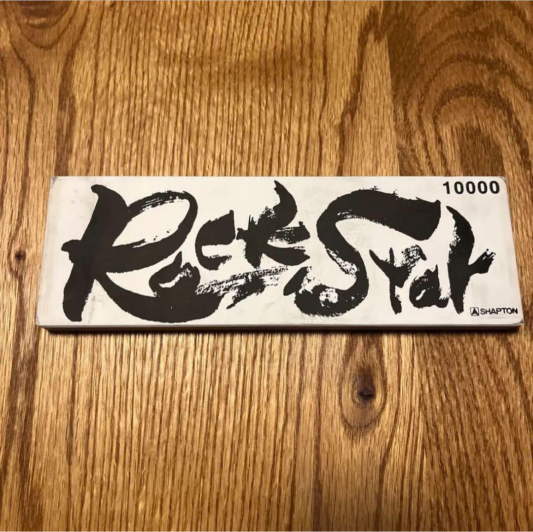 600010000シャプトン ROCKSTAR