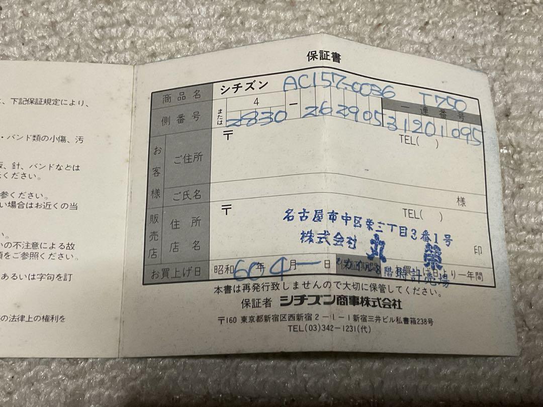 CITIZEN懐中時計AC-157-0036T750