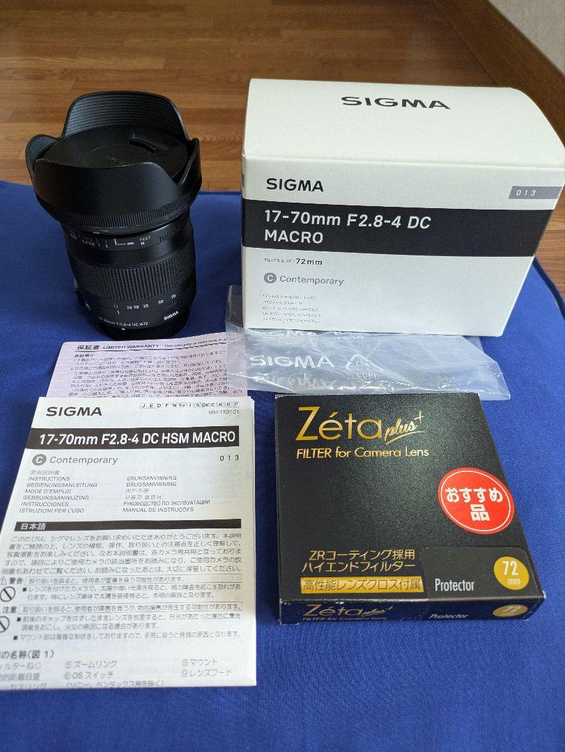 SIGMA 17-70mm F2.8-4 DC MACROレンズ
