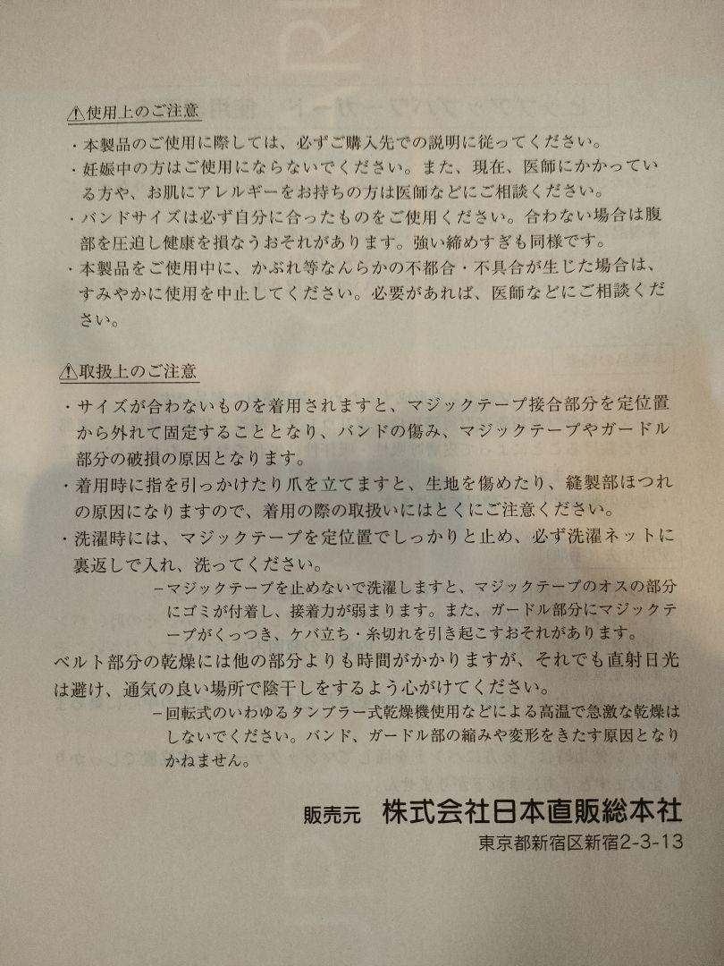 [未使用] 骨盤矯正下着 3L ブラック 1枚 レディース