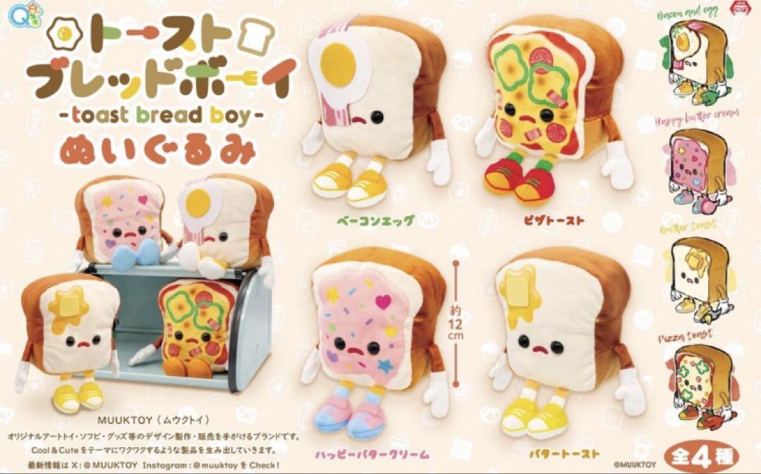 トースト型ぬいぐるみ Amazon.co.jp: [LSDZW] クッション パン ぬいぐるみ リアル