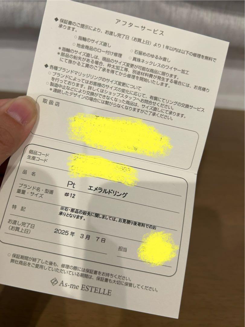 保証書付✨3月購入未使用に近い美品✨エメラルドのスリーストーンプラチナリング