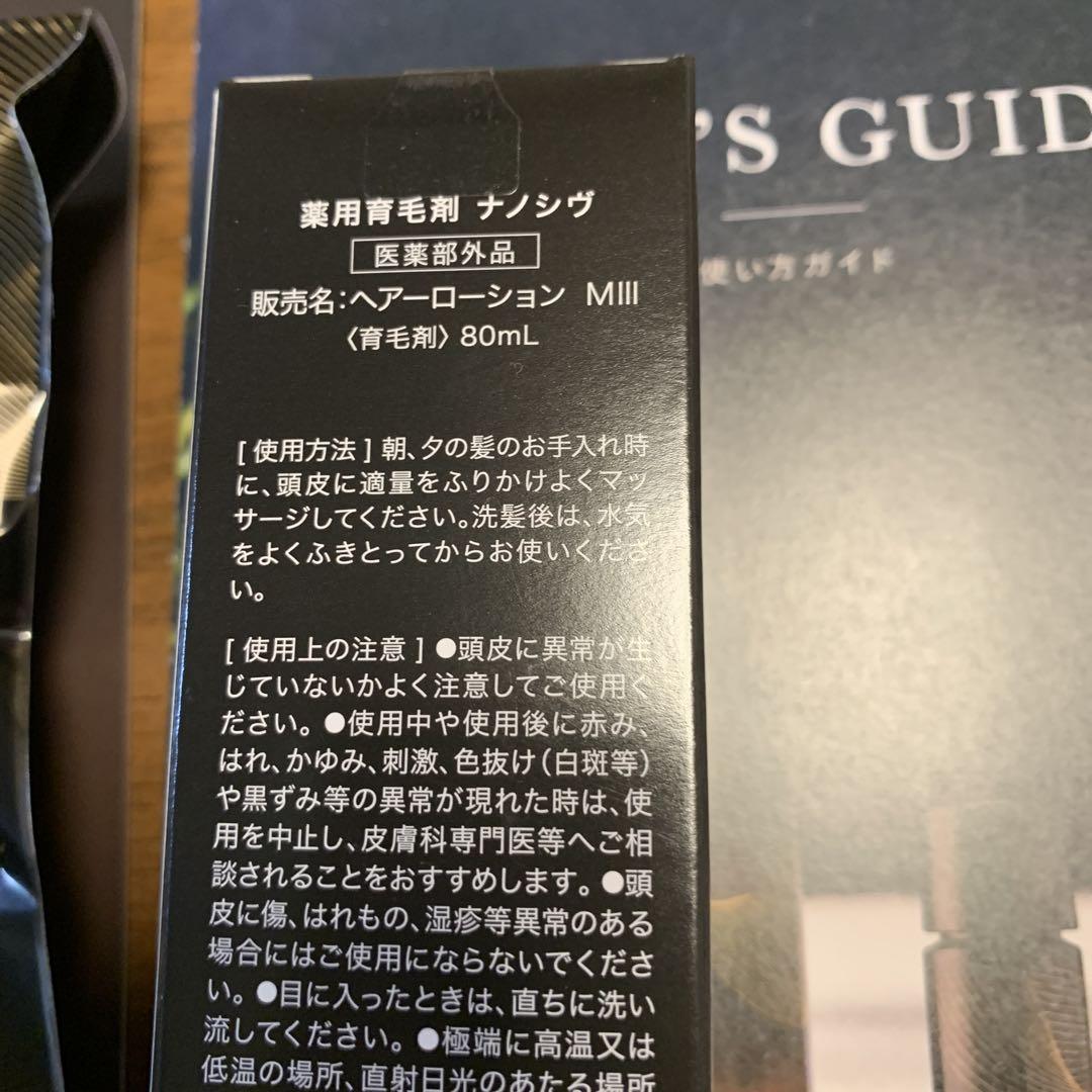 ナノシヴ ナノシブ スカルプエッセンス ヘアローション ヘアーエッセンス