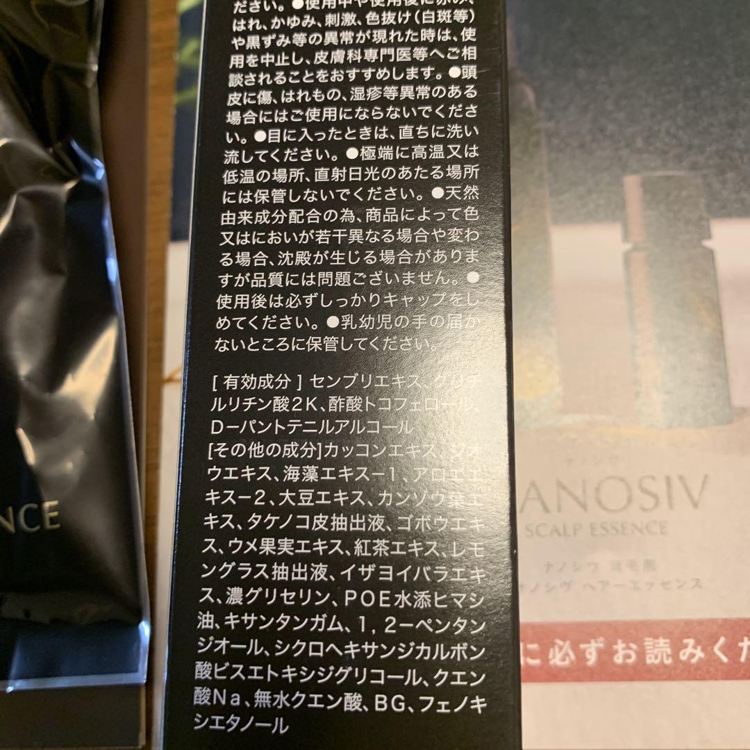 ナノシヴ ナノシブ スカルプエッセンス ヘアローション ヘアーエッセンス