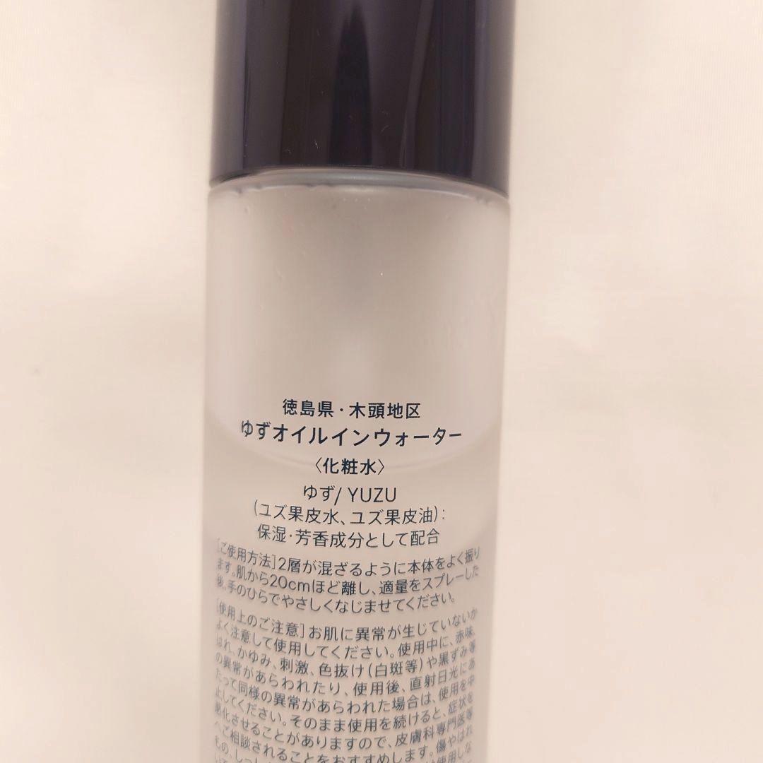 SHIRO　ゆずオイルインウォーター
