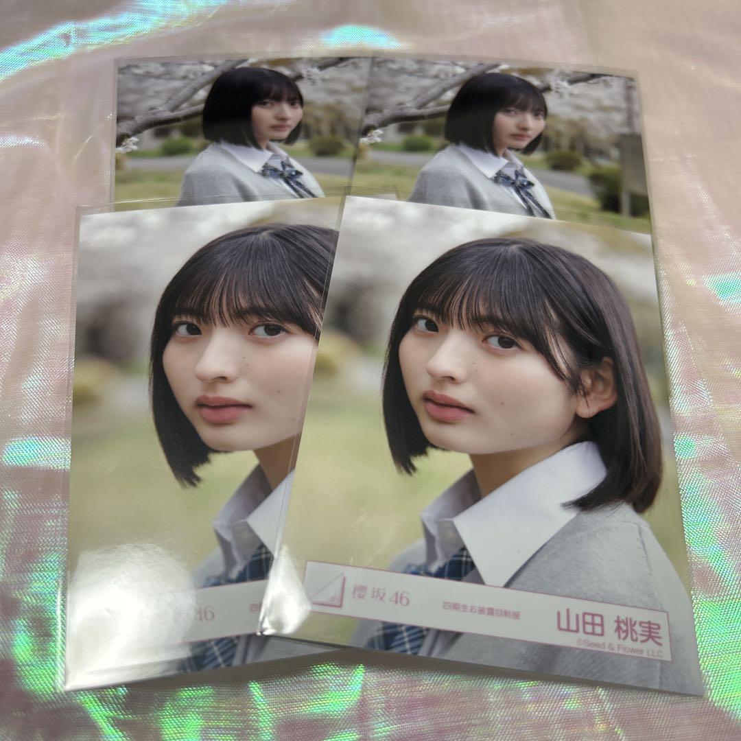 櫻坂46 山田桃実　生写真　四期生お披露目制服　直筆サイン　ヒキ 櫻坂46 生写真 四期生お披露目制服 直筆サイン サイン チュウ