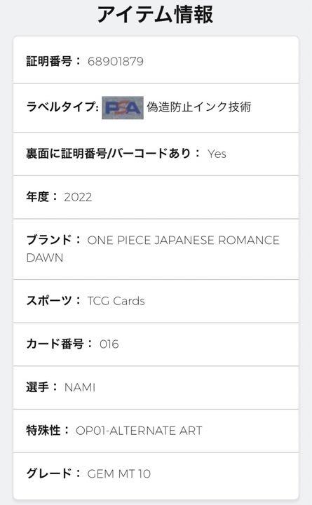 PSA10 ナミ　OP01#016 ワンピースカード　パラレル　絵違い