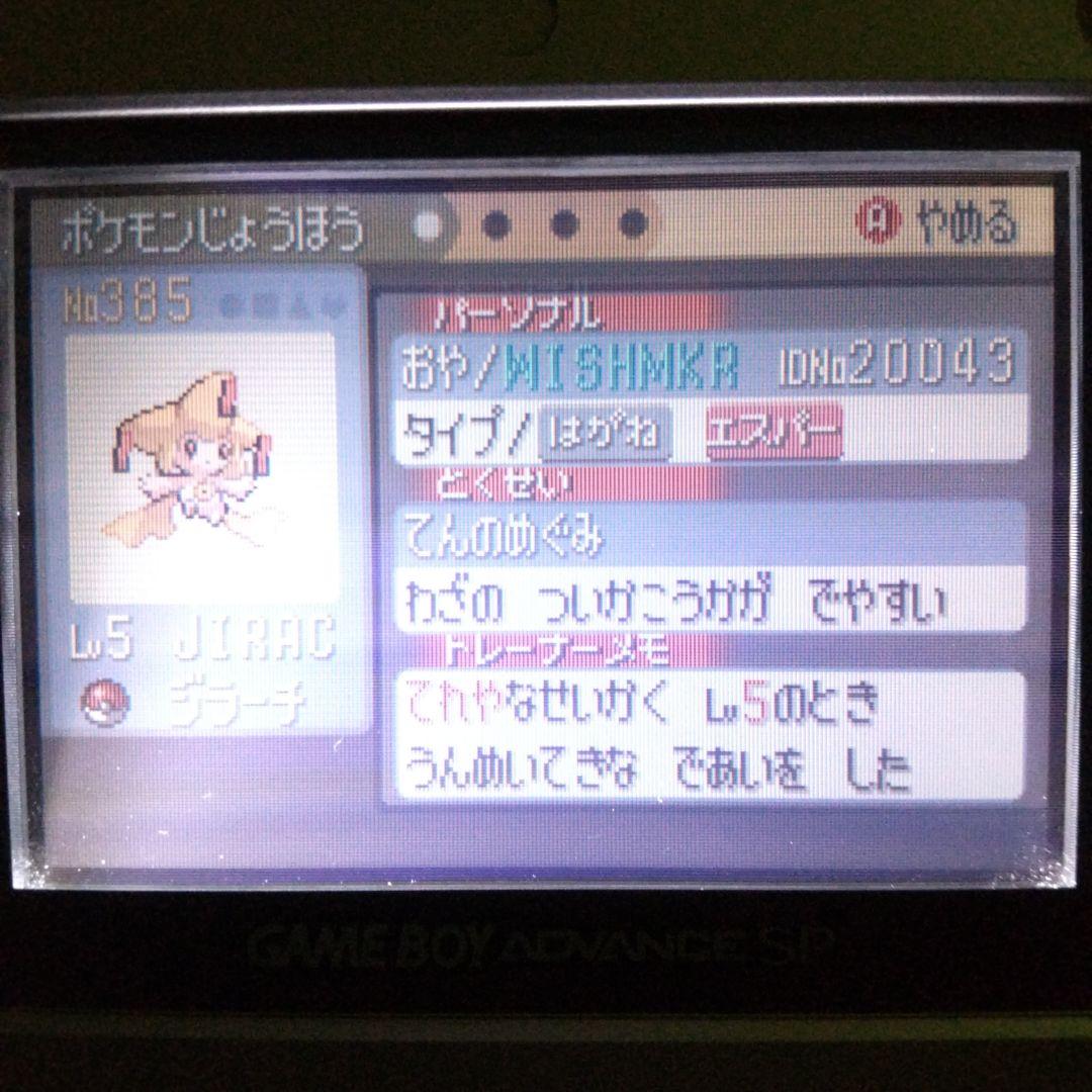 ゲームボーイ ポケモン サファイア ゲームボーイ ポケモン サファイア