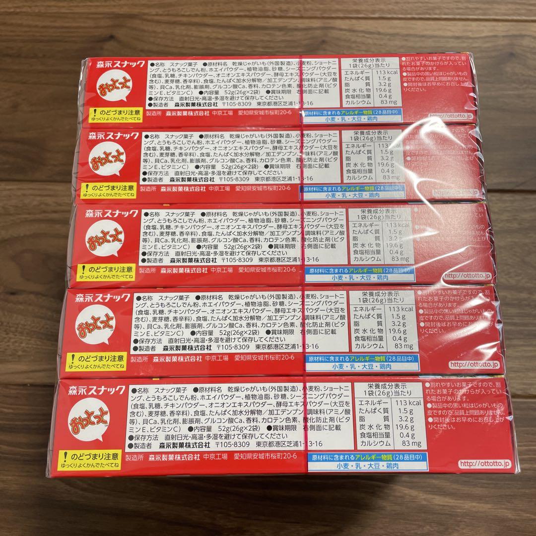 お菓子　まとめ売り　トッポ　グミ　チップスター　ワッフル　うまい棒　おっとっと