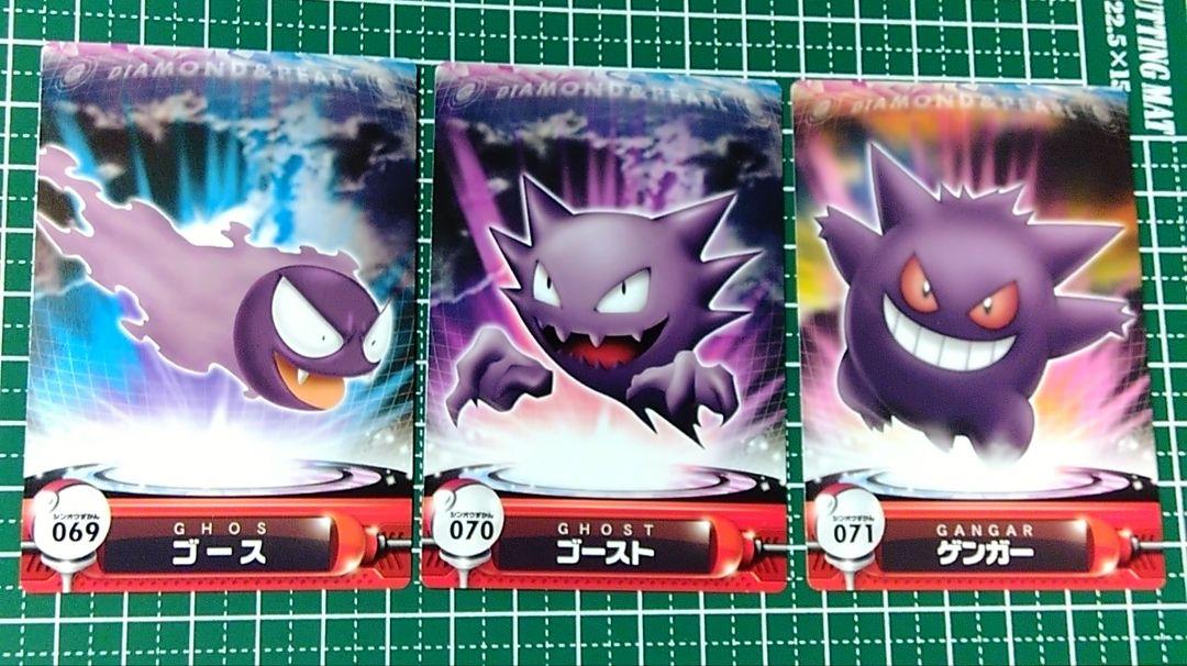 【レア】ゲンガー セット ポケモンずかんカード シンオウずかん 071 ダイパ