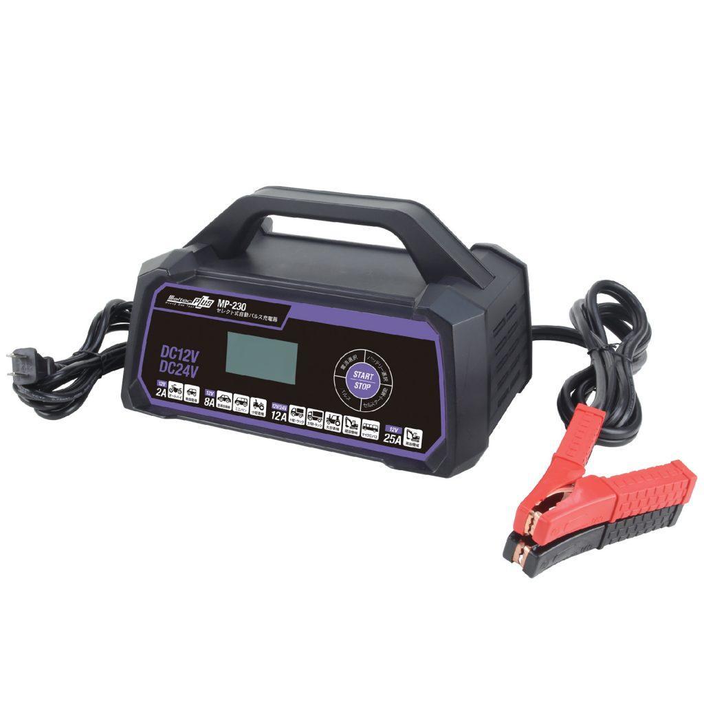 MP-230 セレクト式自動パルス充電器