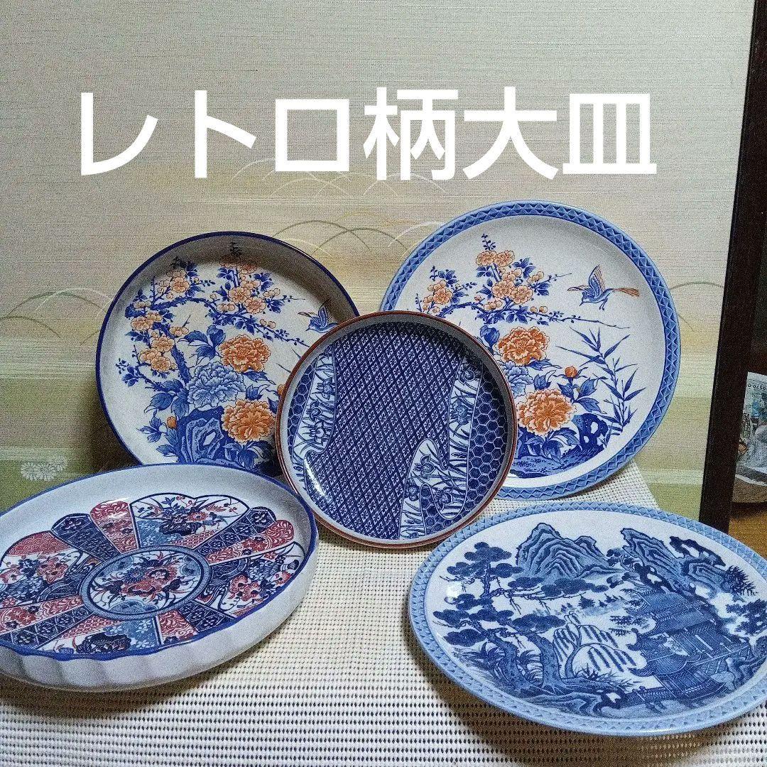 大皿盛り皿まとめて
