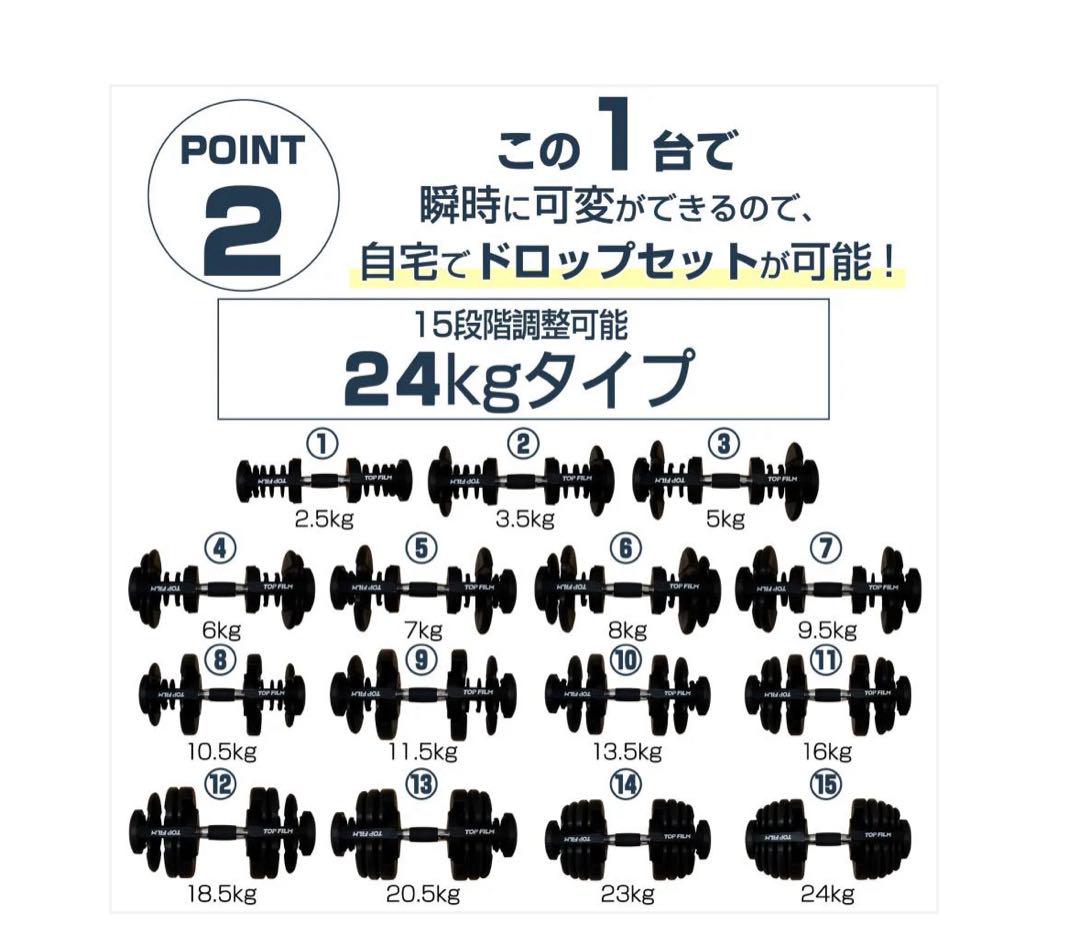 2663新品＊ダンベル 可変式 24kg2個セット アジャスタブル 15段階調節
