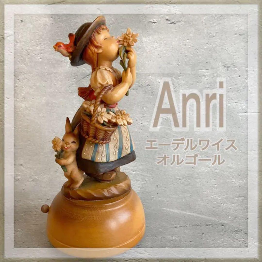 激安ブランド anri アンリ 【Golden Blossom 】オルゴール エーデルワイス 置物 激安ブランド anri アンリ 【Golden Blossom 】オルゴール エーデルワイス 置物
