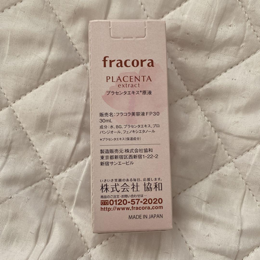 フラコラ ホワイテスト プラセンタエキス原液美容液  30mL