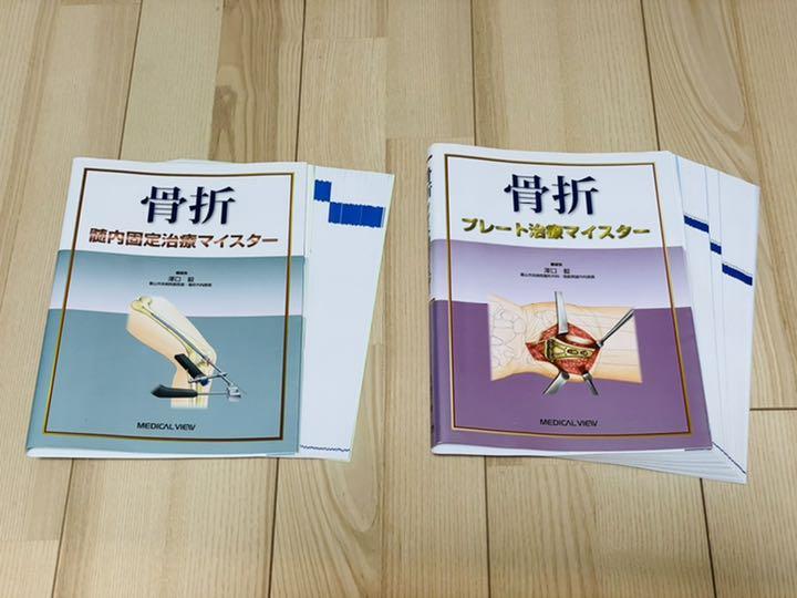 【すぐ送ります!さん専用】【裁断済み】骨折髄内固定治療マイスター 【すぐ送ります!さん専用】【裁断済み】骨折髄内固定治療マイスター