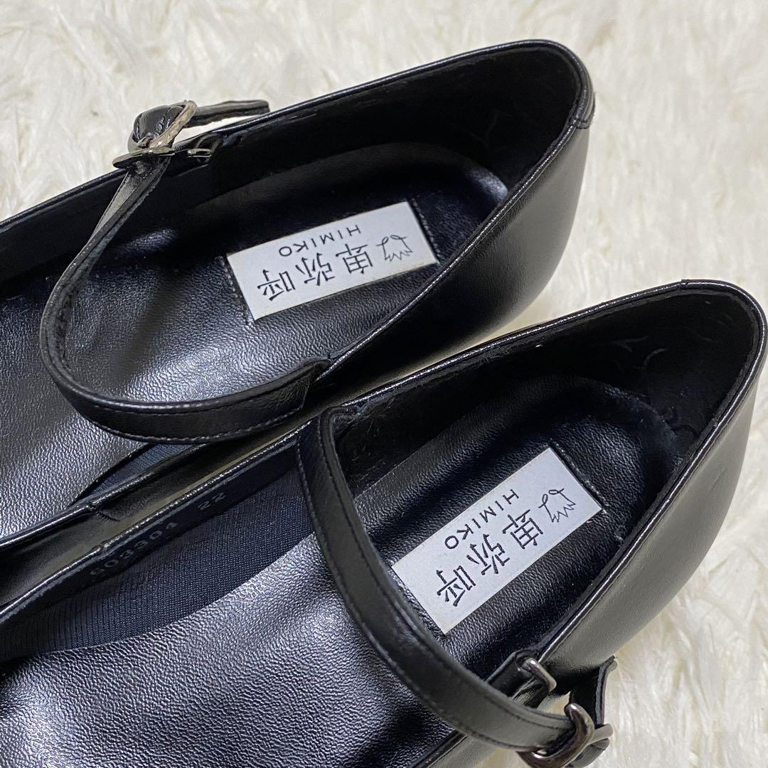 卑弥呼 ストラップパンプス 抗菌防臭 撥水 冠婚葬祭22cm 卑弥呼 ストラップパンプス 抗菌防臭 撥水 冠婚葬祭22cm - メルカリ