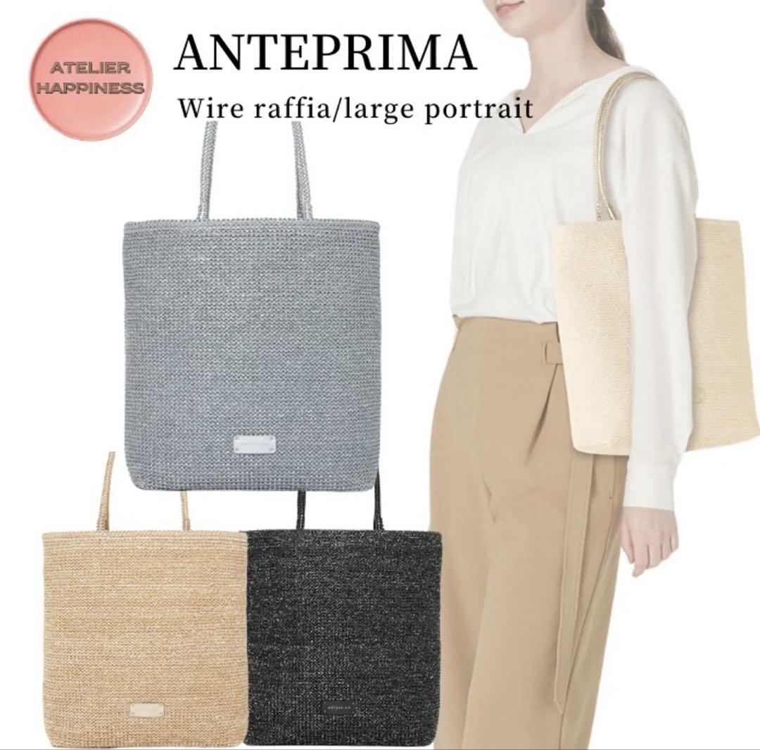 ANTEPRIMA - 極美品 アンテプリマ ポーチ付 イントレッチオ