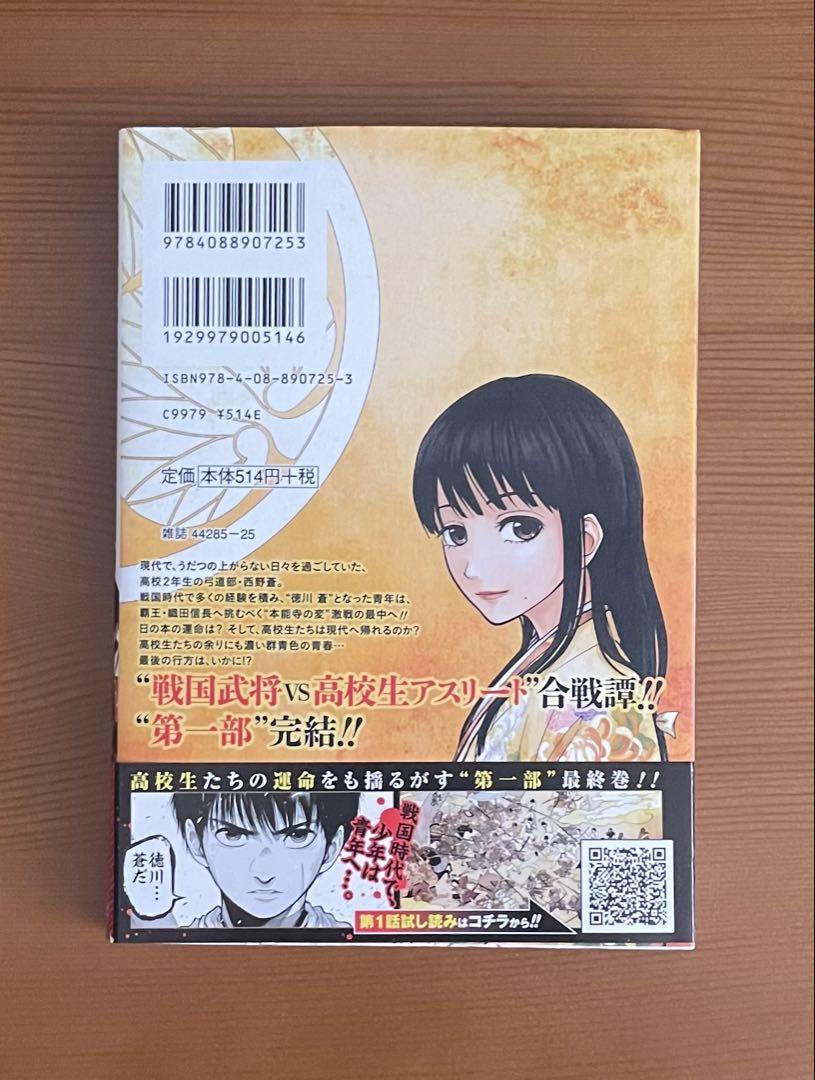 群青戦記 全17巻セット　全巻初版　ヤングジャンプ　戦国時代 群青戦記 グンジョーセンキ コミック 1-17巻 セット | 笠原真樹