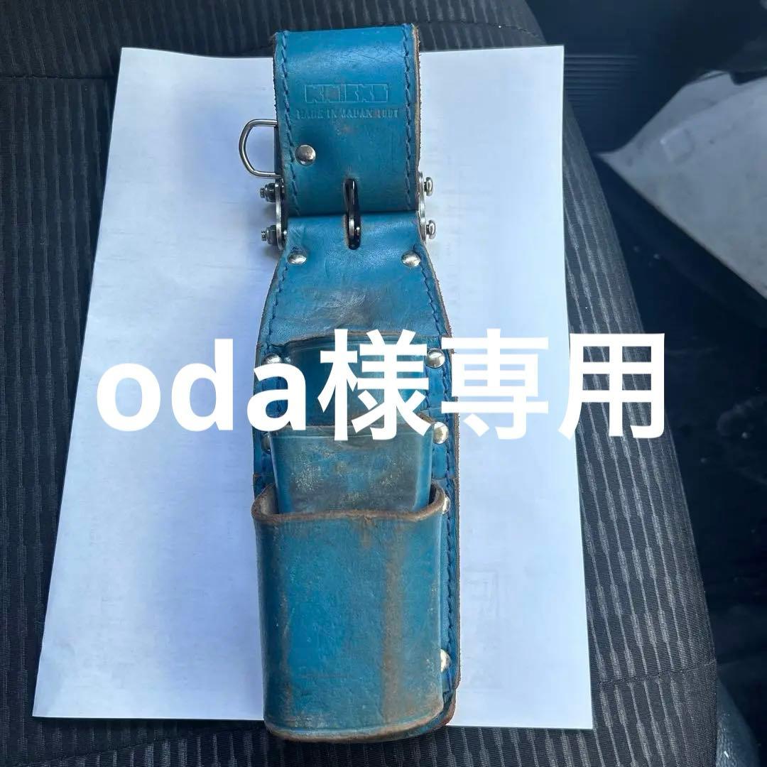 電気工事ベルト、腰当て、Knicksガチャ差し、水平器入れ（マグネット付き）