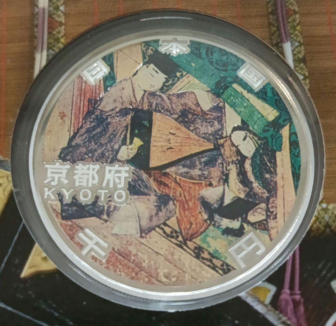 地方自治法施行60周年記念貨幣　千円銀貨幣 Aセット 京都府　【純銀 造幣局 】