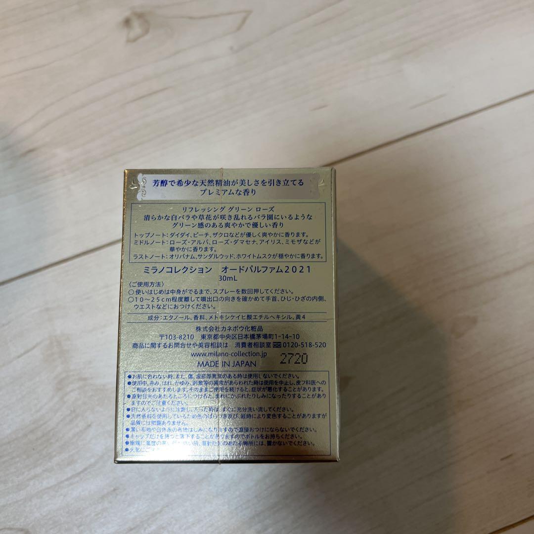 ミネラルコロン スティルフレグランス 021 30ml