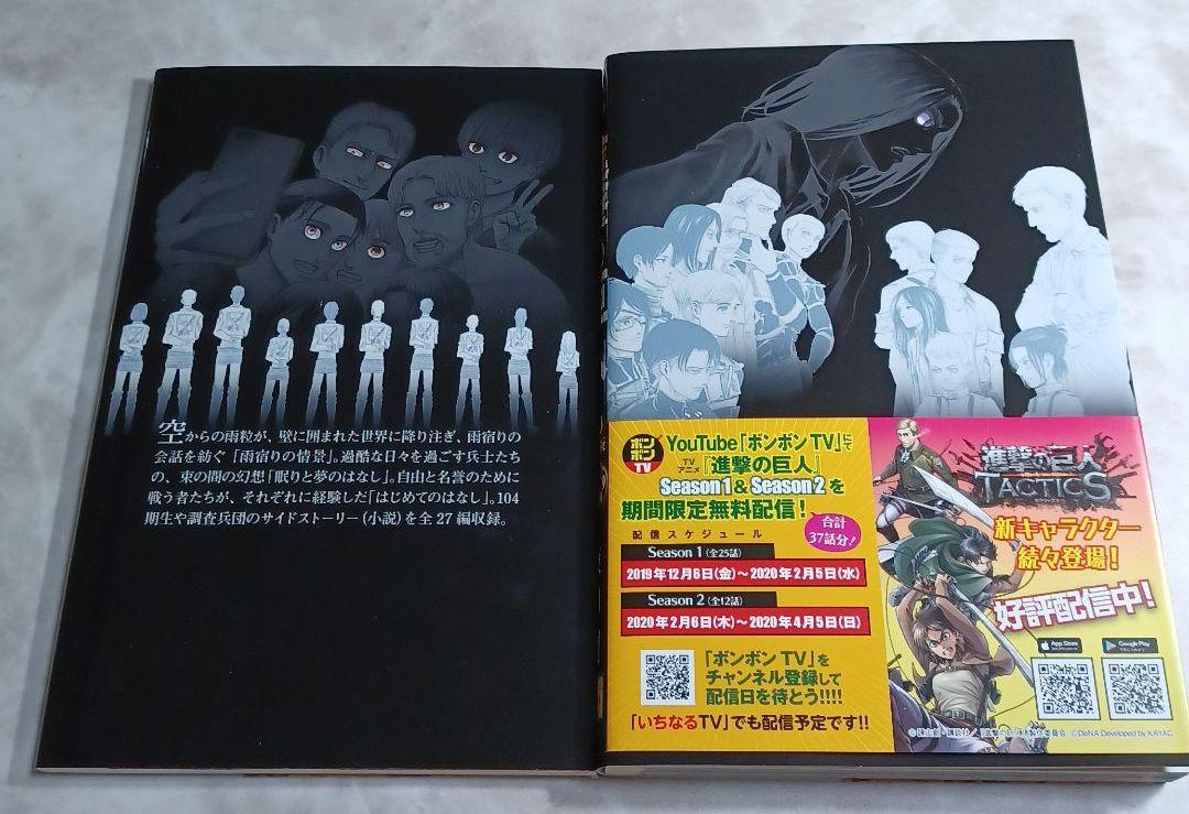 進撃の巨人 29巻 30巻 特装版 Short Storys 3 4 メルカリ