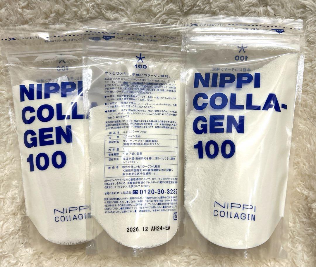 ニッピコラーゲン化粧品 ニッピ コラーゲン100