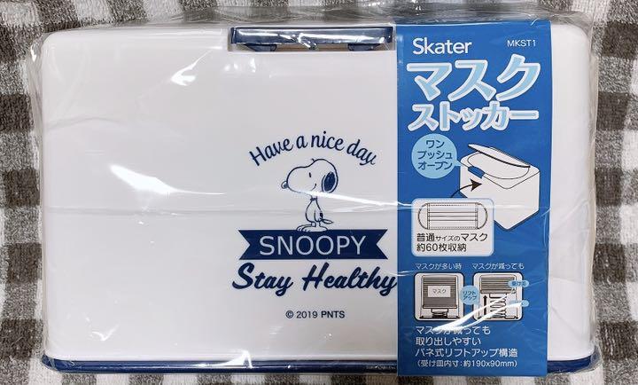 メルカリ スヌーピー マスクストッカー 収納ケースインナー キャラクターグッズ 1 810 中古や未使用のフリマ メルカリ スヌーピー マスクストッカー 収納ケースインナー キャラクターグッズ 1 810 中古や未使用のフリマ